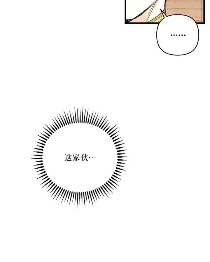 《宝贝皇后殿下》81.阿黛尔的愿望图83