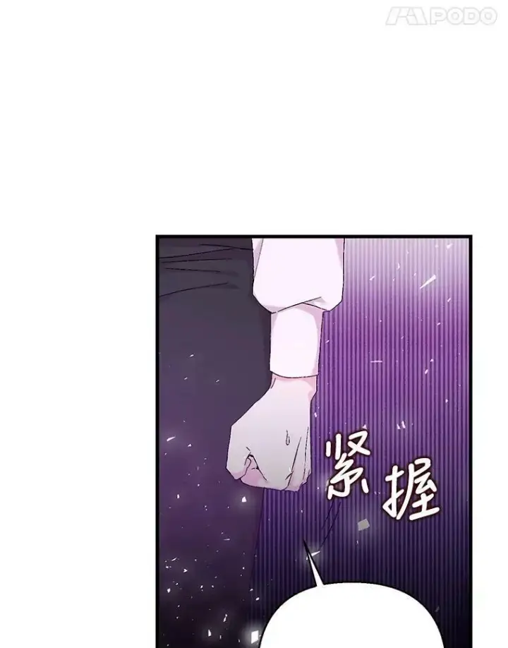 漫画《宝贝皇后殿下》82.两个男人的谈话第11张图