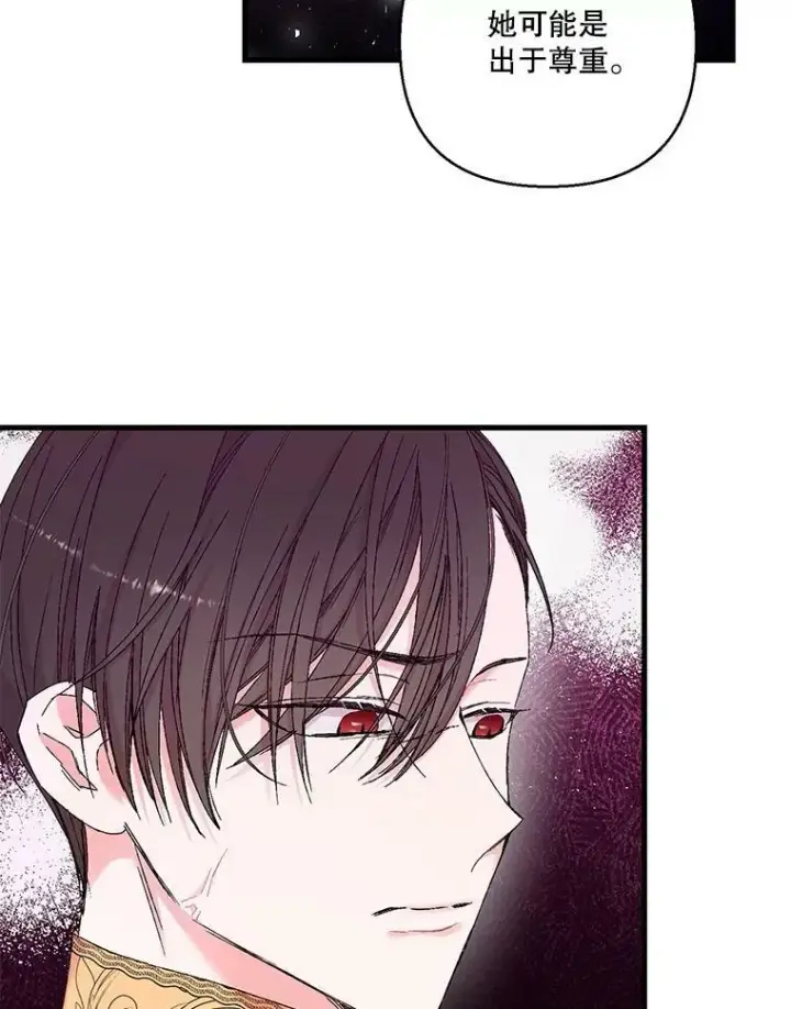 漫画《宝贝皇后殿下》82.两个男人的谈话第12张图