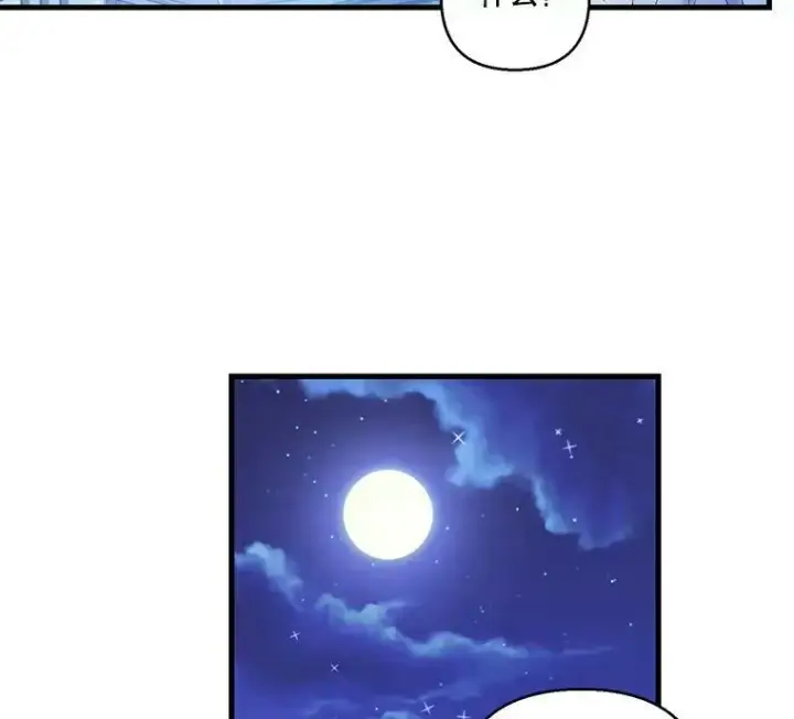 漫画《宝贝皇后殿下》82.两个男人的谈话第15张图