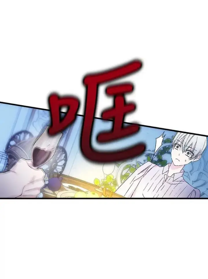 漫画《宝贝皇后殿下》82.两个男人的谈话第26张图