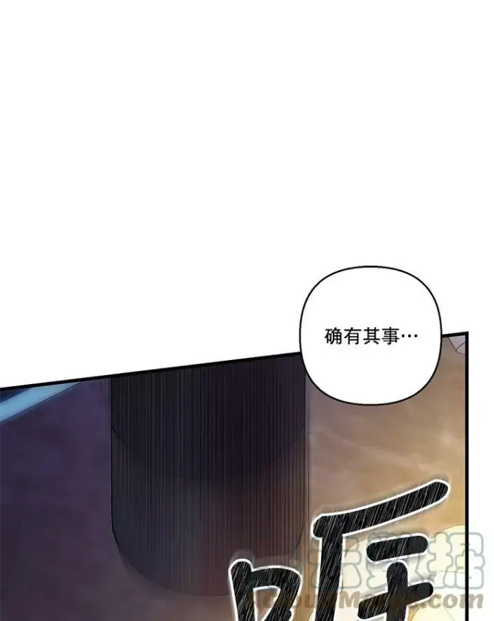 漫画《宝贝皇后殿下》82.两个男人的谈话第28张图