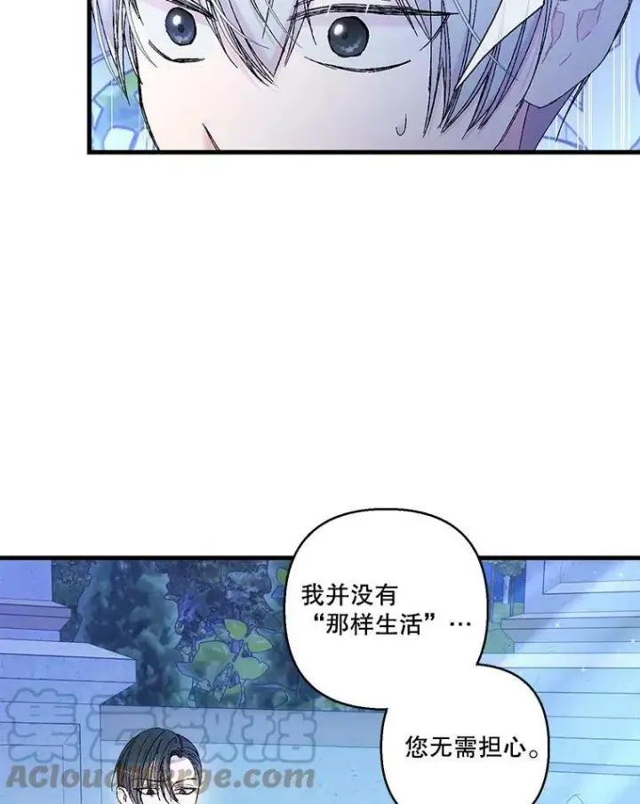 漫画《宝贝皇后殿下》82.两个男人的谈话第31张图
