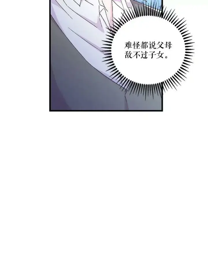 漫画《宝贝皇后殿下》82.两个男人的谈话第54张图