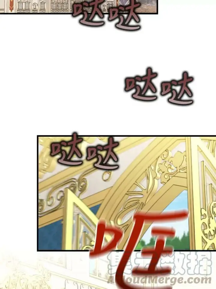 漫画《宝贝皇后殿下》82.两个男人的谈话第70张图