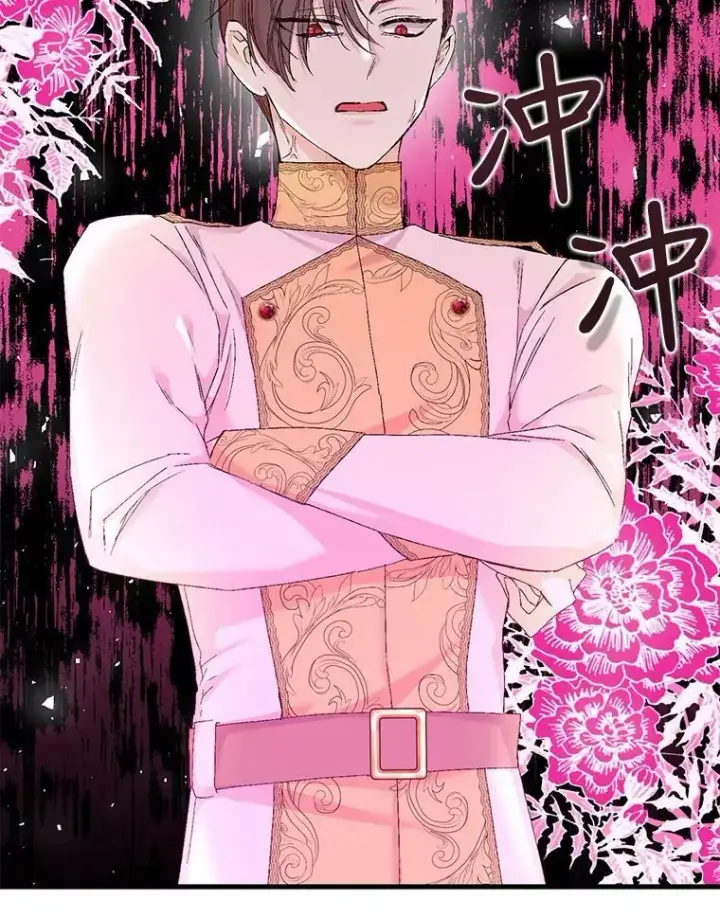 漫画《宝贝皇后殿下》82.两个男人的谈话第8张图