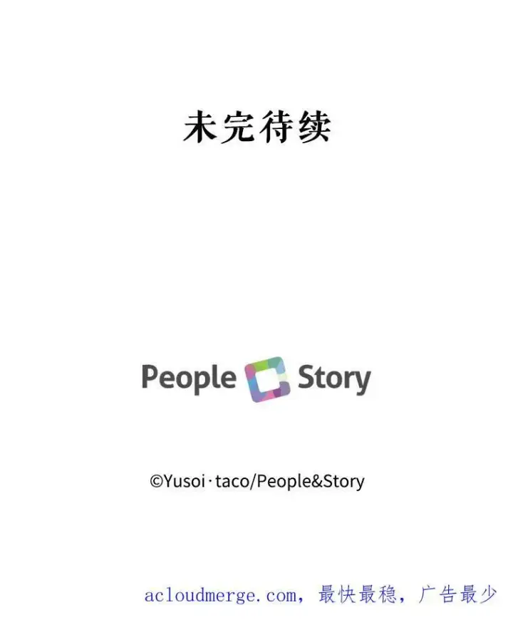 漫画《宝贝皇后殿下》82.两个男人的谈话第80张图