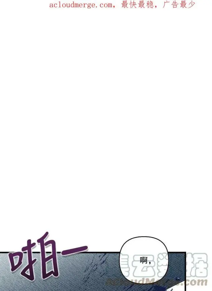 漫画《宝贝皇后殿下》82.两个男人的谈话第81张图