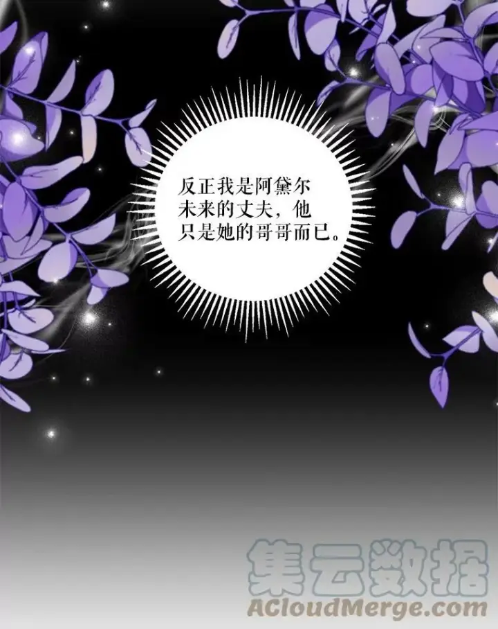 漫画《宝贝皇后殿下》83.被认可第10张图
