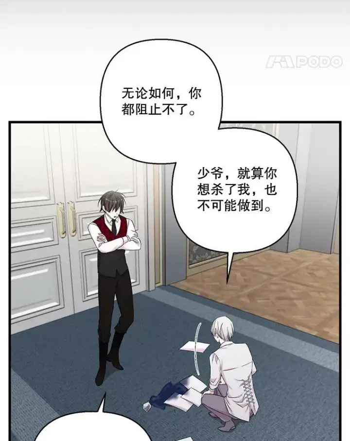 漫画《宝贝皇后殿下》83.被认可第11张图