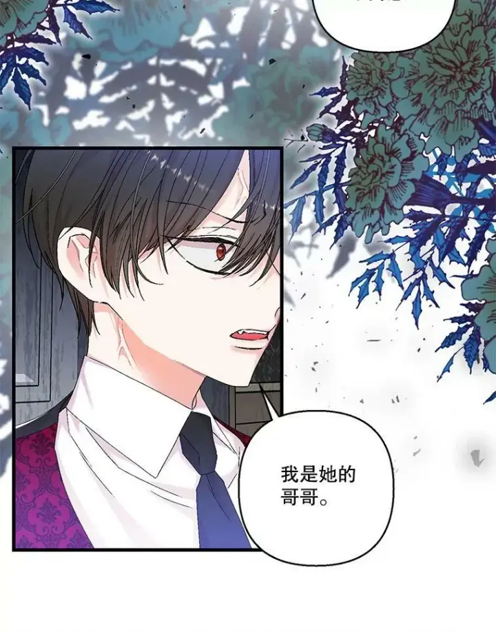 漫画《宝贝皇后殿下》83.被认可第17张图