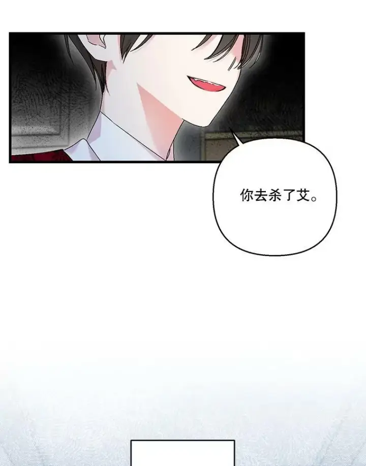 漫画《宝贝皇后殿下》83.被认可第21张图