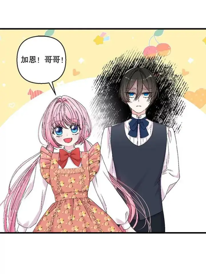漫画《宝贝皇后殿下》83.被认可第29张图