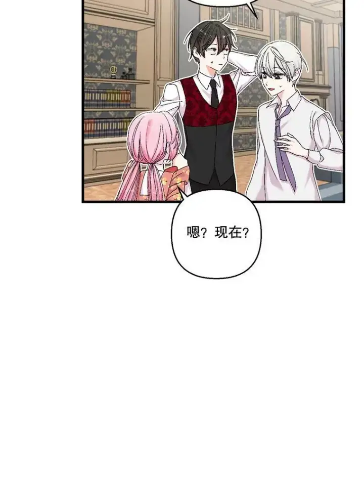 漫画《宝贝皇后殿下》83.被认可第33张图