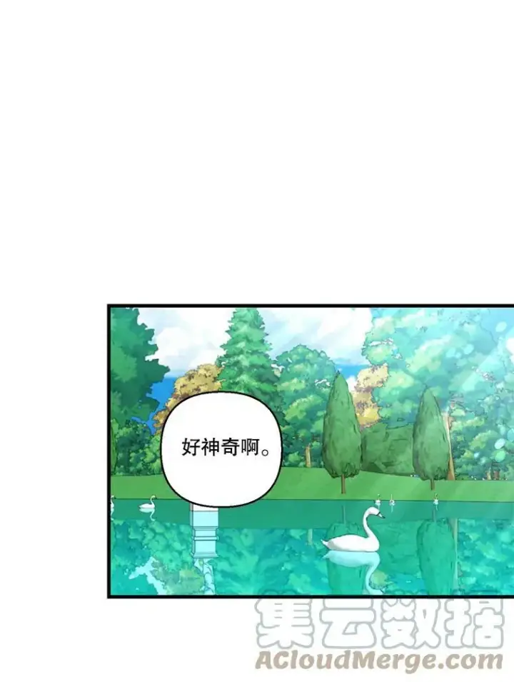 漫画《宝贝皇后殿下》83.被认可第34张图