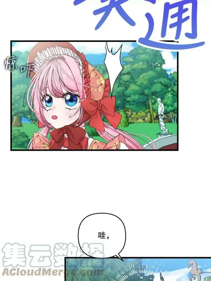 漫画《宝贝皇后殿下》83.被认可第37张图
