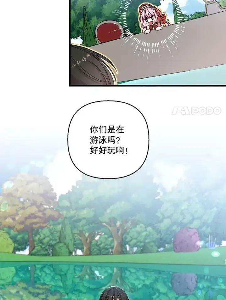 漫画《宝贝皇后殿下》83.被认可第38张图