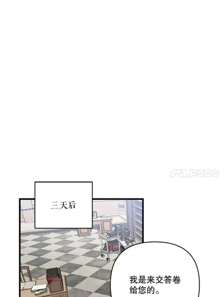 漫画《宝贝皇后殿下》83.被认可第41张图