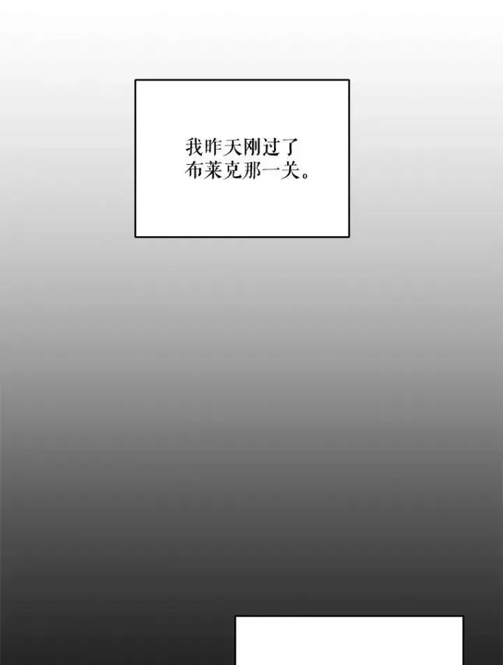 漫画《宝贝皇后殿下》83.被认可第45张图