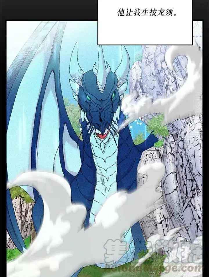 漫画《宝贝皇后殿下》83.被认可第46张图