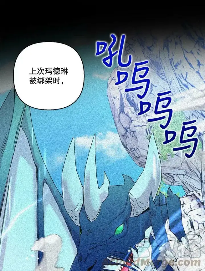漫画《宝贝皇后殿下》83.被认可第49张图