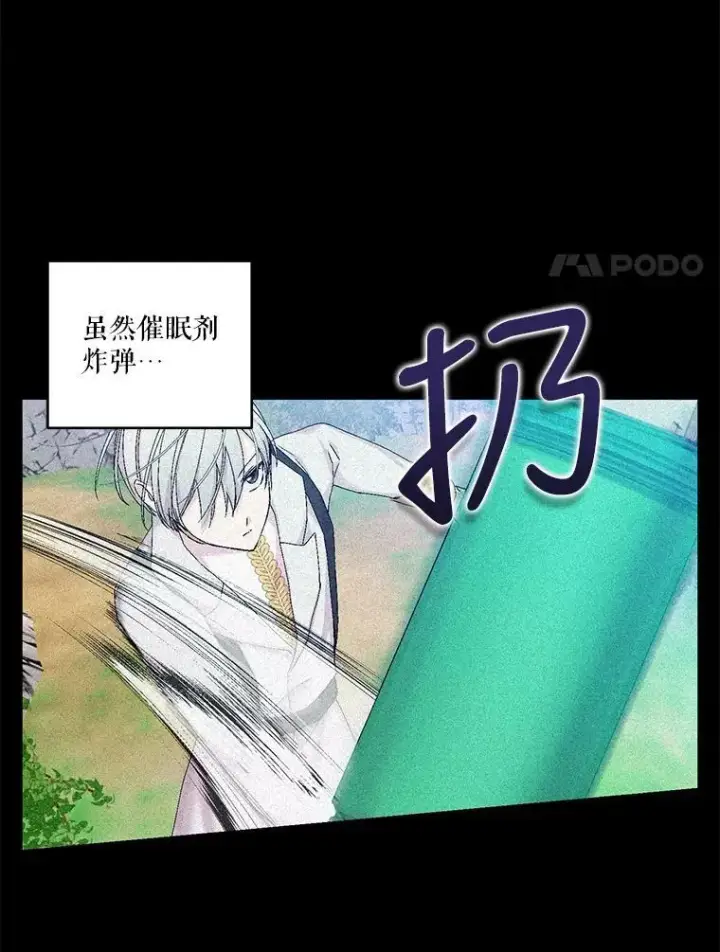 漫画《宝贝皇后殿下》83.被认可第51张图