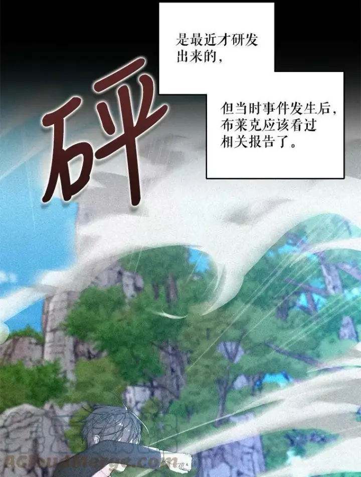 漫画《宝贝皇后殿下》83.被认可第52张图