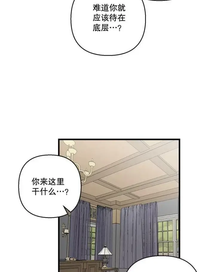 漫画《宝贝皇后殿下》83.被认可第6张图