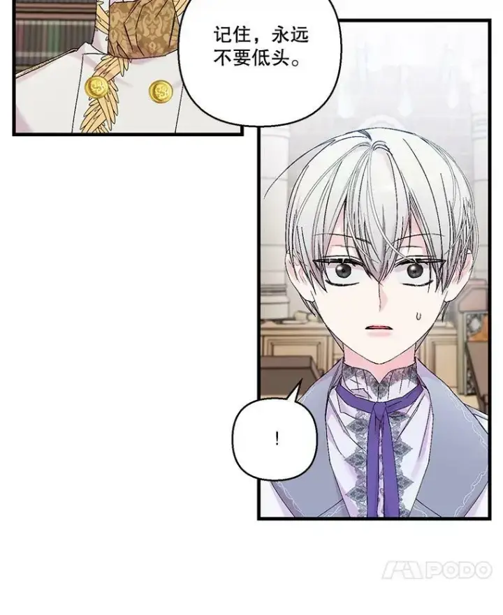 漫画《宝贝皇后殿下》83.被认可第84张图