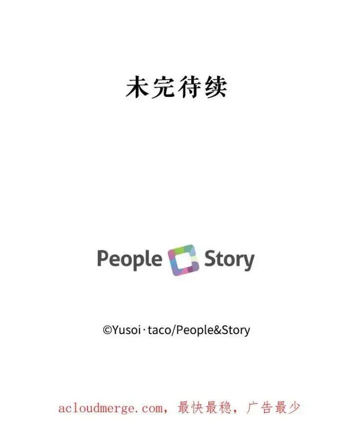 漫画《宝贝皇后殿下》83.被认可第87张图