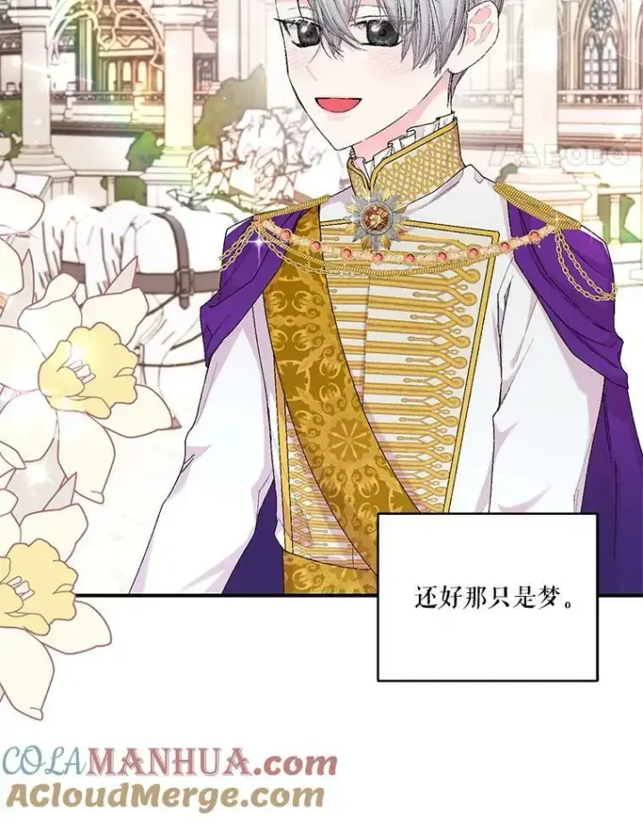 漫画《宝贝皇后殿下》85.婚礼第25张图
