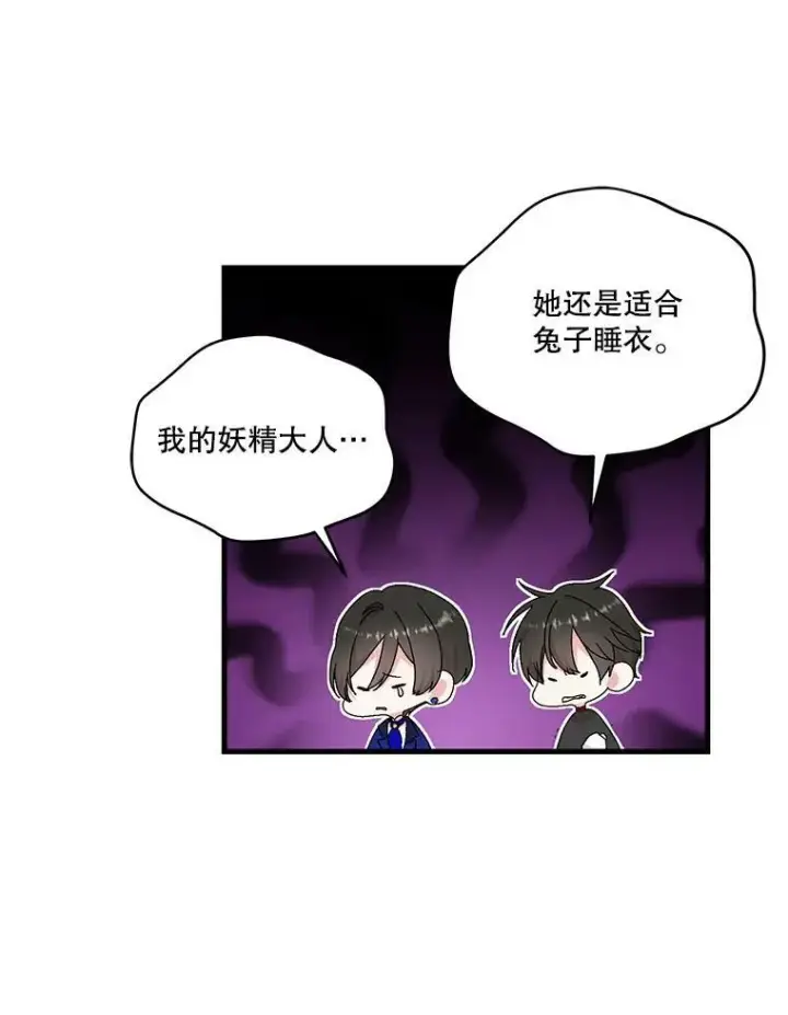 漫画《宝贝皇后殿下》85.婚礼第29张图