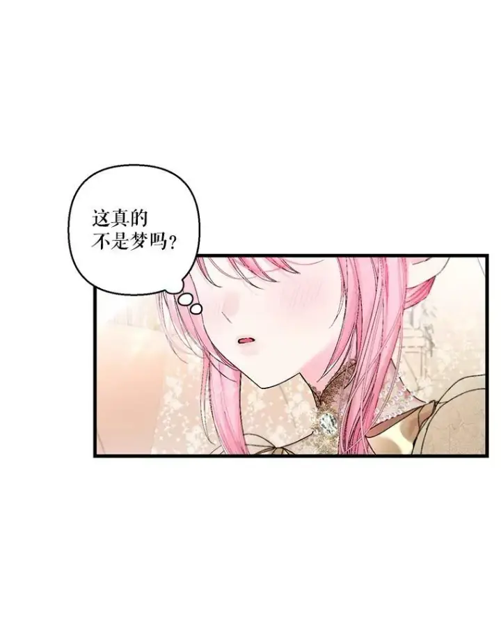 漫画《宝贝皇后殿下》85.婚礼第3张图