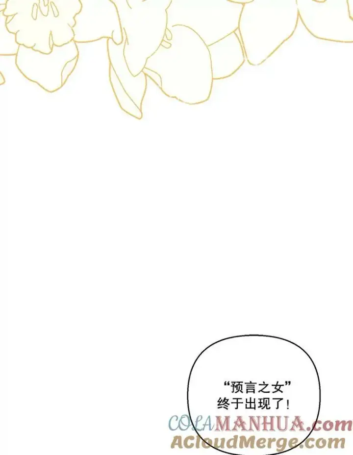 漫画《宝贝皇后殿下》85.婚礼第34张图