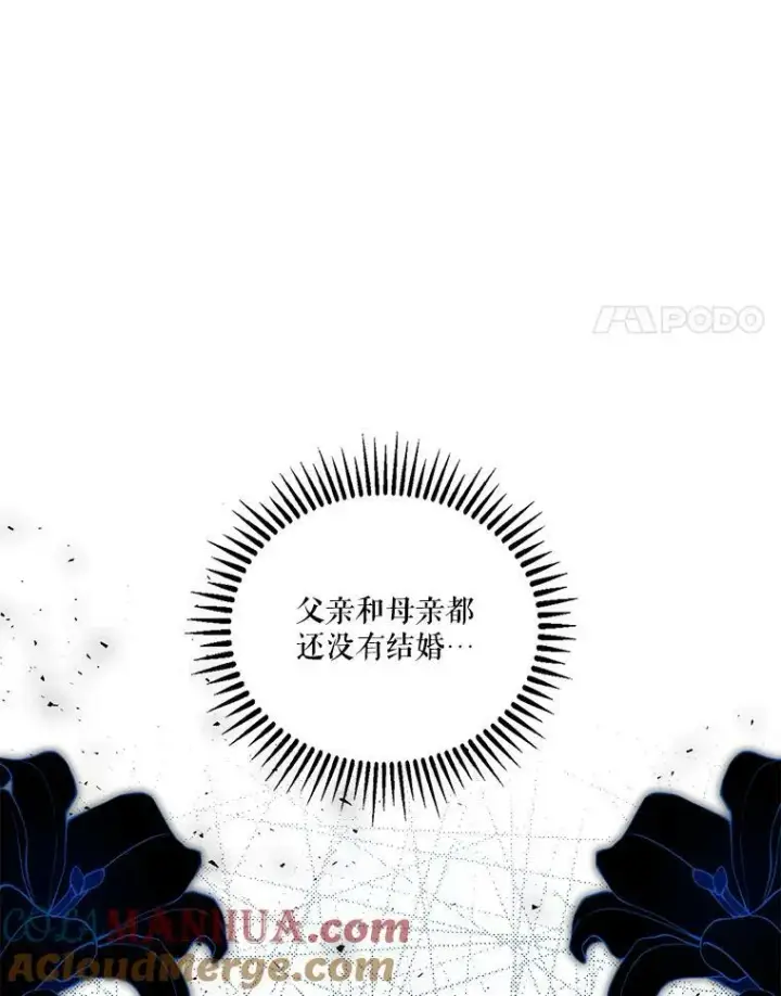 漫画《宝贝皇后殿下》85.婚礼第4张图