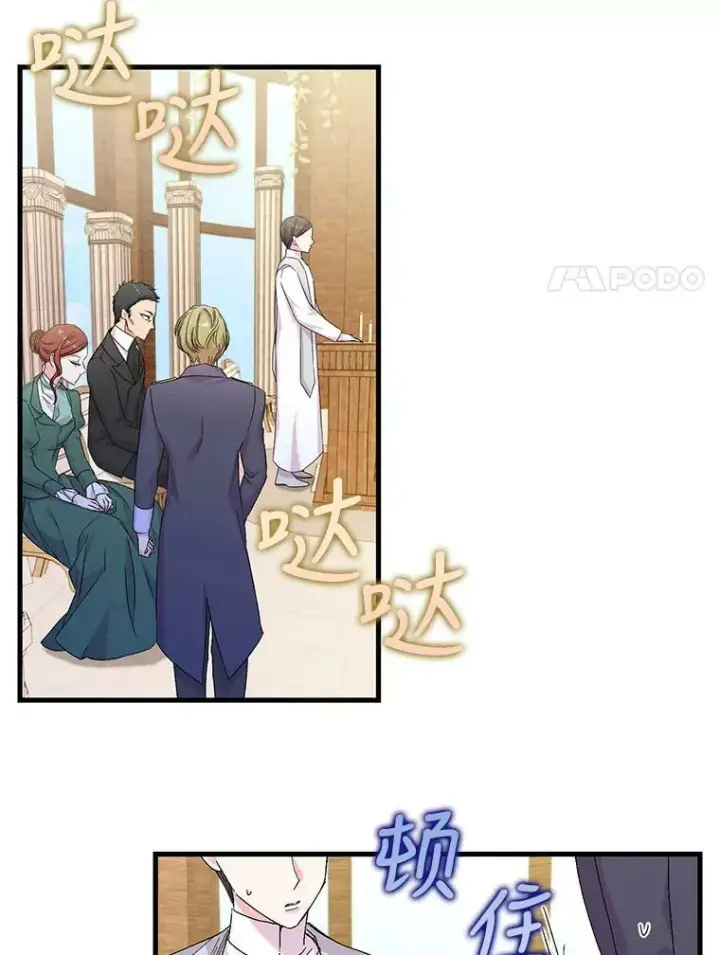 漫画《宝贝皇后殿下》85.婚礼第48张图