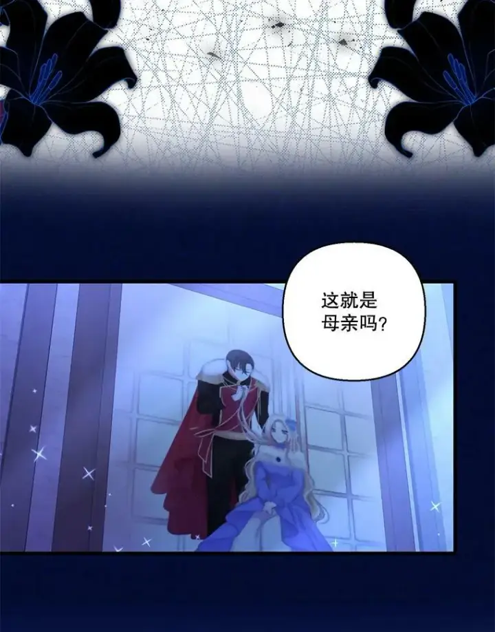 漫画《宝贝皇后殿下》85.婚礼第5张图