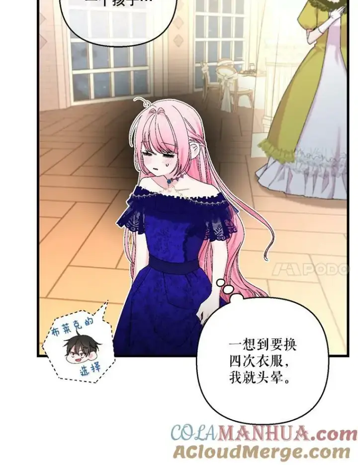 漫画《宝贝皇后殿下》85.婚礼第64张图