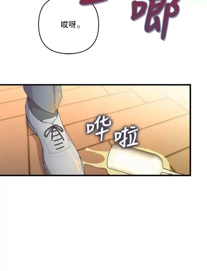 漫画《宝贝皇后殿下》85.婚礼第68张图