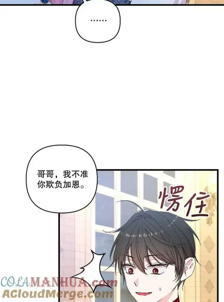 漫画《宝贝皇后殿下》85.婚礼第70张图