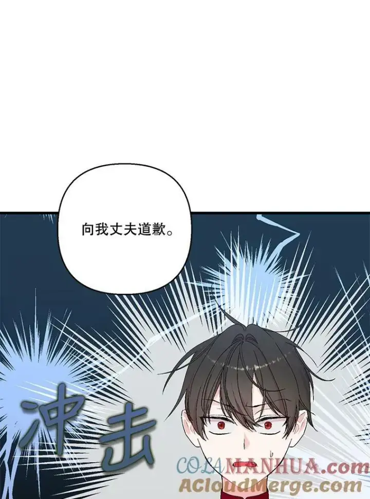 漫画《宝贝皇后殿下》85.婚礼第76张图
