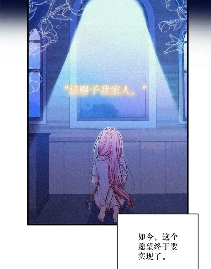 漫画《宝贝皇后殿下》85.婚礼第8张图