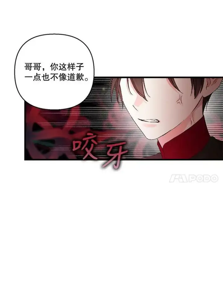 漫画《宝贝皇后殿下》85.婚礼第80张图