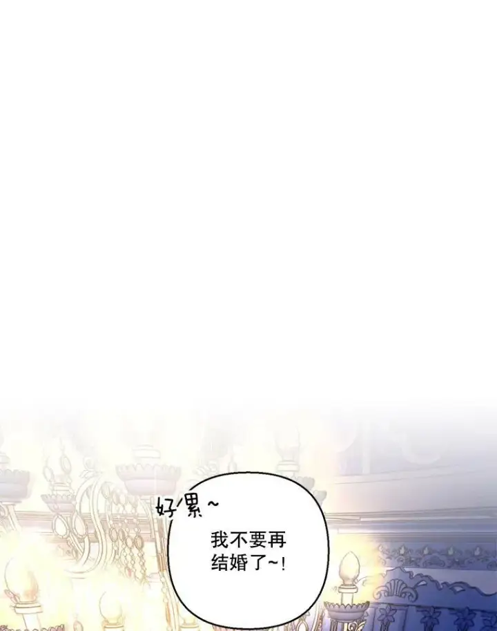 漫画《宝贝皇后殿下》85.婚礼第86张图
