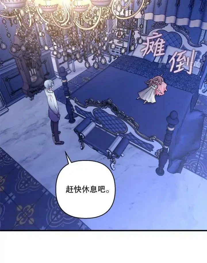 漫画《宝贝皇后殿下》85.婚礼第87张图