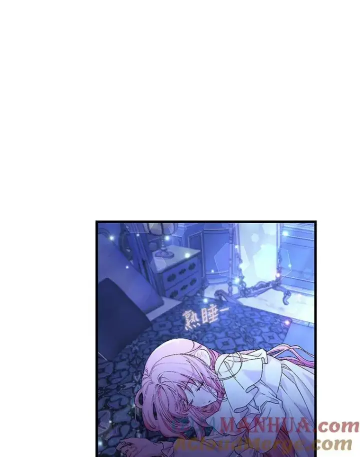 漫画《宝贝皇后殿下》85.婚礼第88张图