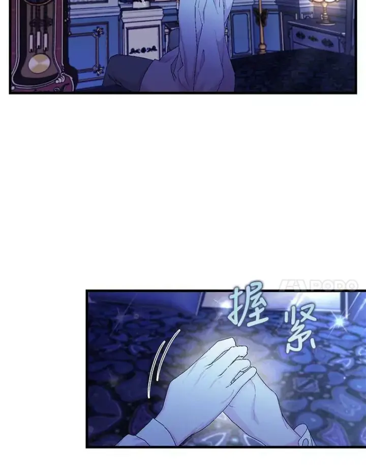 漫画《宝贝皇后殿下》85.婚礼第90张图