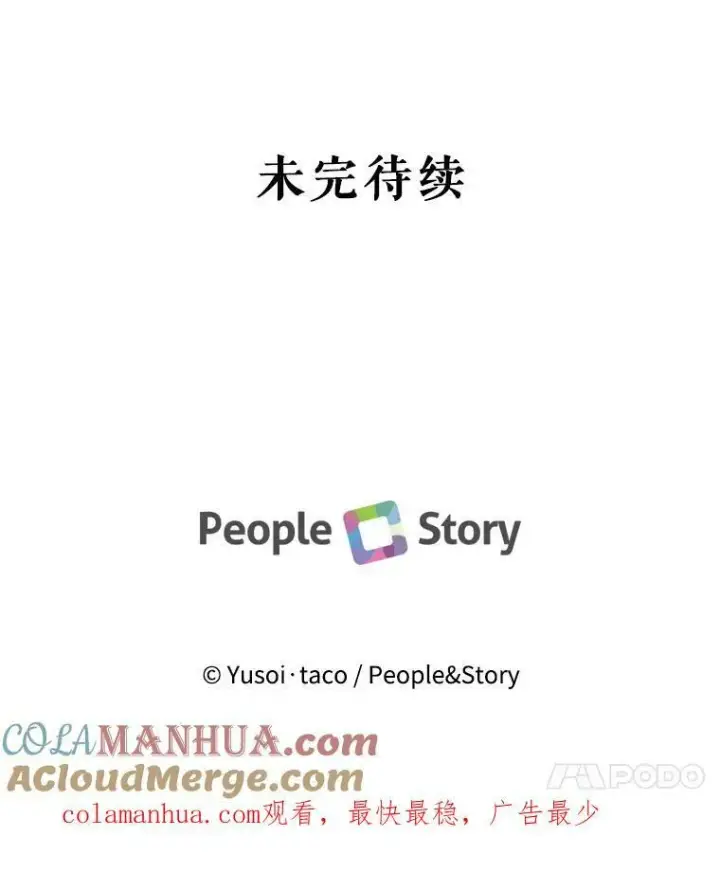漫画《宝贝皇后殿下》85.婚礼第94张图