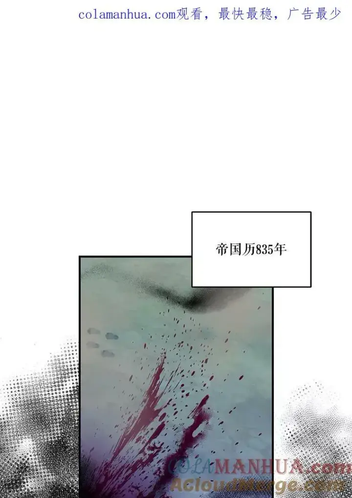 漫画《宝贝皇后殿下》85.婚礼第95张图