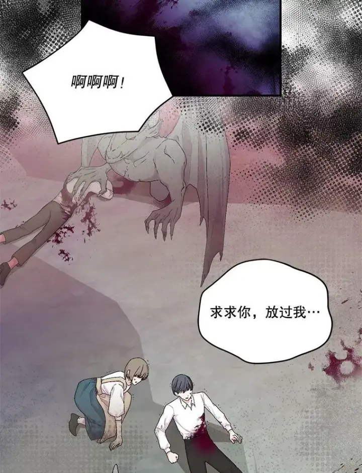 漫画《宝贝皇后殿下》85.婚礼第96张图